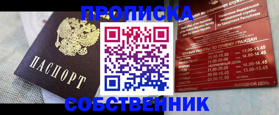 прописка для кредита в Казани