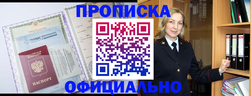 временная регистрация в Казани
