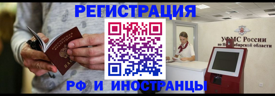 прописка регистрация в Казани