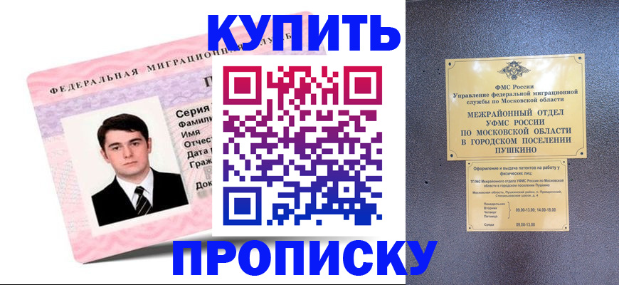 временная регистрация 2025 в Казани