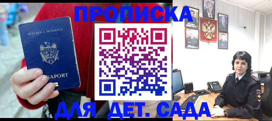 временная регистрация поиск в Казани